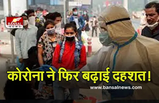 CG Corona Update: प्रदेश में नहीं थम रहा कोरोना का कहर! इस जिले में सबसे ज्यादा संक्रमित