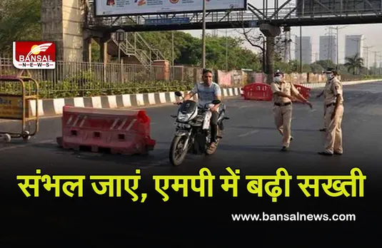 New Covid Guide Line In Mp : मास्क न लगाने पर 500 रुपए तक जुर्माना, कोई आइसोलेशन नहीं, सीधा होंगे अस्पताल में भर्ती