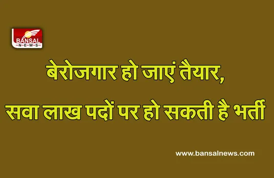 MP Govt Job : खुशखबरी! 52 विभागों में सवा लाख से अधिक पदों पर निकल सकती हैं बंपर भर्ती, सरकार ने मांगी जानकारी