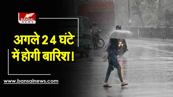 Weather Update :  इन जिलों में 24 घंटे में हो सकती है बारिश, अब पड़ेगी कड़ाके की ठंड