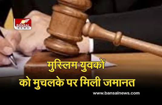 Indore News: इंदौर में गरबा में शामिल हुए मुस्लिम युवकों को मिली जमानत, हंगामे के बाद उठ रहे कई सवाल