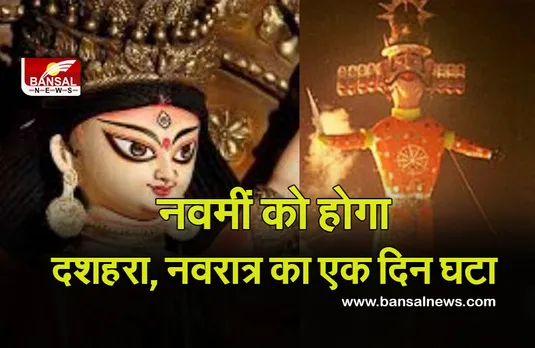 Shardiya Navratri muhurta 2021 : इस बार पंचमी के साथ मनेगी षष्ठी, शारदीय नवरात्र इस बार आठ दिन के, मुहूर्त और विधि