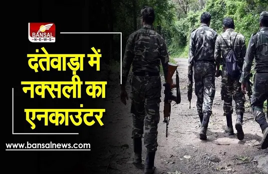 CG News: नक्सलियों और जवानों के बीच मुठभेड़, 5 लाख का इनामी नक्सली कमांडर ढेर