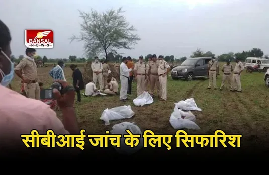 Nemavar Murder Case एक ही परिवार के 5 सदस्यों की हत्या मामले की सीबीआई जांच कराने मप्र शासन ने की सिफारिश