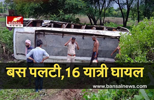 Satna Bus Accident : तेज रफ्तार बस बेकाबू होकर पलटी, क्षमता से ज्यादा सवार थे यात्री