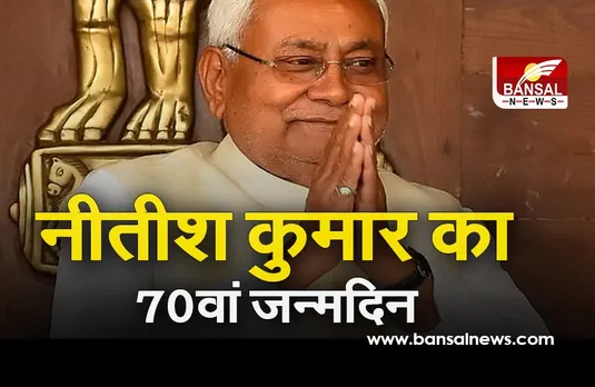 Nitish Kumar Birthday: मोदी ने सीएम नीतीश को दी जन्मदिन की बधाई