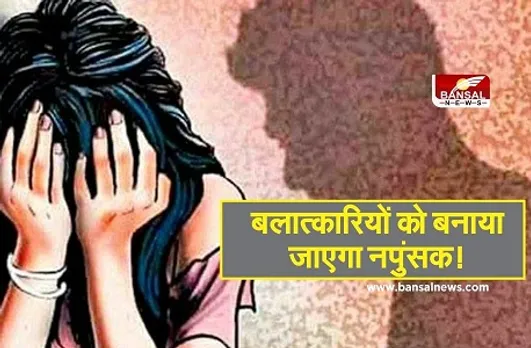Pakistan Rape Law: पाकिस्तान में दुष्कर्म के खिलाफ बना नया कानून, दोषियों के लिए कड़ी सज़ा के प्रवाधान