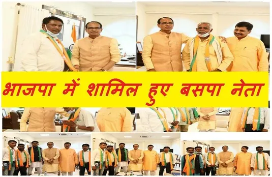 MP Upchunav: उपचुनाव से पहले नेताओं का फेर-बदल लगातार जारी, दो दर्जन नेता भाजपा में शामिल