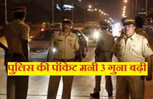 MP Police Good News: मप्र पुलिस के लिए खुशखबरी, सरकार ने बढ़ाई पॉकेट मनी, अब तीन गुना अधिक मिलेगी राशि