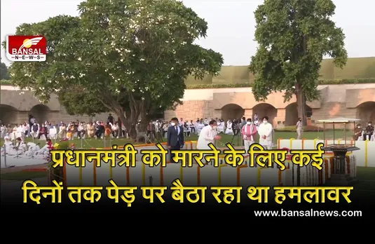 2 October: आज ही के दिन जब राजघाट में राजीव गांधी पर हुआ था जानलेवा हमला, जानिए क्या है पूरी कहानी