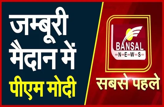 PM Modi In Bhopal: पीएम मोदी ने इन दो योजना का किया शुभारंभ, आदिवासी भाषा में जनसभा को किया संबोधित