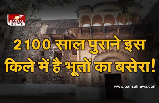 Shivpuri: शाम होते ही इस किले में जमती है भूतों की महफिल, रात में घुंघरू की आवाज से लोग हो जाते हैं परेशान