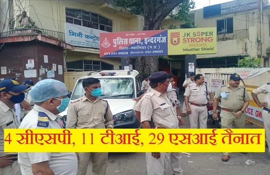 Crime News: पुलिस कस्टडी में युवक की मौत, सुरक्षा के लिए उतारा भारी पुलिसबल, 500 पुलिसकर्मी तैनात