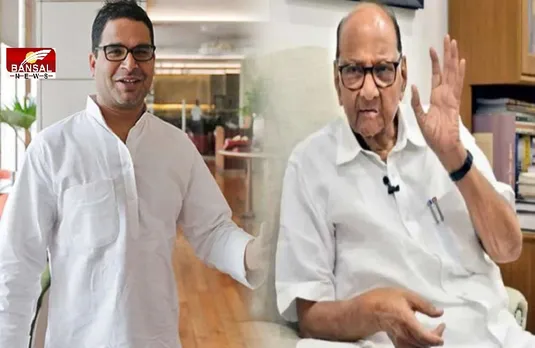 Election Meeting 2024: शरद पवार से फिर मिले प्रशांत किशोर, एक घंटे बंद कमरे में हुई बातचीत