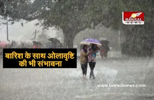 MP Weather Update: अगले तीन-चार दिन गरज-चमक के साथ बारिश की संभावना, फिर बिगड़ेगा मौसम