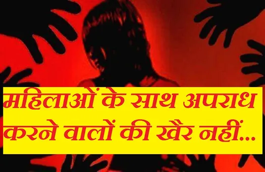 Indore News: पुलिस ने बनाई 'स्पेशल 40' की टीम, यौन अपराध के आरोपियों को सिखाएगी सबक