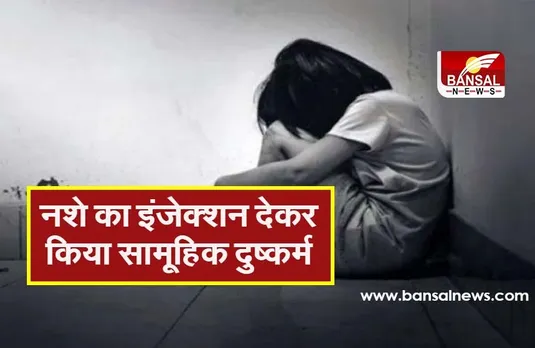 Shahdol News: युवती को घर से अगवा कर लगाया नशे का इंजेक्शन, दो दिनों तक करते रहे गैंगरेप, हालत बिगड़ी तो घर के बाहर फेंका