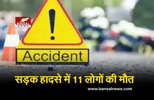 Jhansi Sadak Hadsa: दतिया के 11 लोगों की झांसी सड़क हादसे में मौत, ज्वारे विसर्जन के लिए जा रही ट्रॉली पलटी