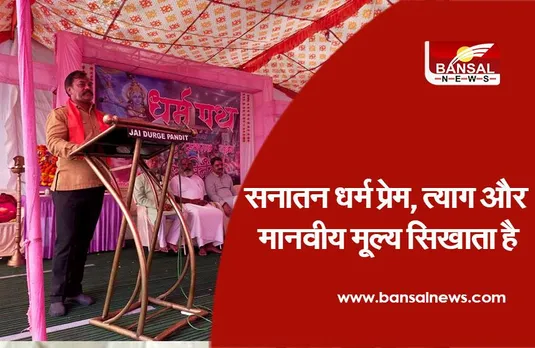 धर्म को मजहब के संदर्भ में समझना बड़ी गलती :तोमर