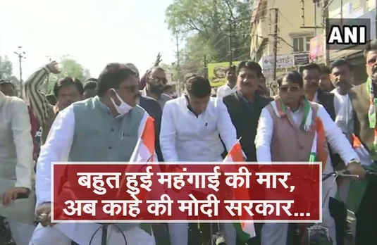 MP Budget Season 2021: विरोध करते हुए साइकिल से विधानसभा जा रहे थे कांग्रेस विधायक, नहीं चढ़ा पाए ढलान तो कार में हुए सवार
