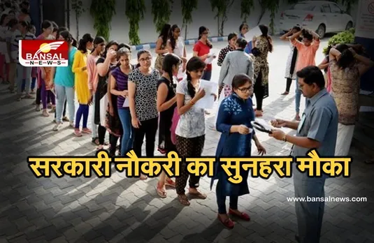 Government Job: रक्षा मंत्रालय के अधीन विभाग में निकली भर्ती, 10वीं से लेकर ग्रेजुएट कर सकते हैं आवेदन, जानें पूरी प्रक्रिया