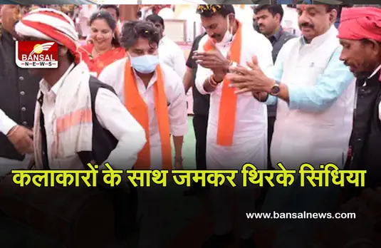 Jyotiraditya Scindia: सिंधिया का दिखा अनोखा अंदाज, आदिवासी कलाकारों के साथ थिरकते दिखे केंद्रीय मंत्री