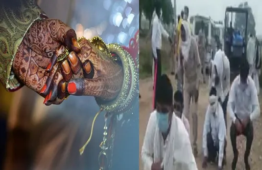 शादी समारोह में 200 से ज्यादा लोग थे शामिल, पुलिस ने पहुंचकर दी सजा, बारातियों को बनाया मेंढ़क