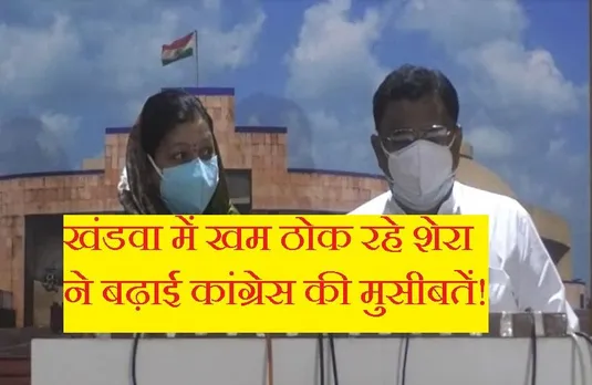Khandwa Loksabha Upchunav: अपनी पत्नी को लेकर विधानसभा पहुंचे विधायक शेरा, खंडवा सीट पर उपचुनाव को लेकर मांगा टिकट