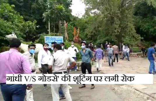 Breaking News: लॉकडाउन में वेब सीरीज की शूटिंग करना पड़ा महंगा, नियमों का उल्लंघन करने पर कार्रवाई