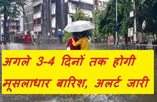 Rain In MP: बंगाल की खाड़ी में हलचल से फिर बिगड़ा प्रदेश का मॉनसून, इन जिलों में होगी झमाझम बारिश