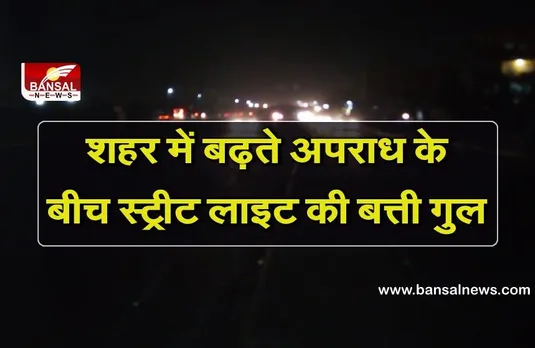 Bhopal: दो विभागों के आपसी खींचतान में जनता परेशान, जानिए 40 से अधिक इलाकों को क्यों किया गया ब्लैक आउट
