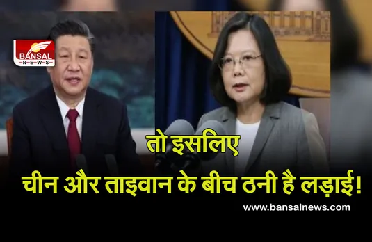 EXplainer: क्यों आमने-सामने आ गए चीन और ताइवान, अमेरिका की क्यों हो रही है चर्चा, जानें क्या है पूरा विवाद