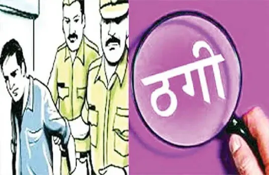 कार में दो गनमैन को साथ रखकर बताता था मंत्री सिलावट का खास, नौकरी का झांसे में ऐंठता था पैसे, गिरफ्तार