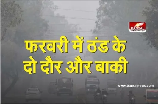 Weather News MP : ठंडी हवा चलने से गिरेगा रात का पारा, सागर, रीवा समेत पूर्वी मध्यप्रदेश में बारिश के आसार