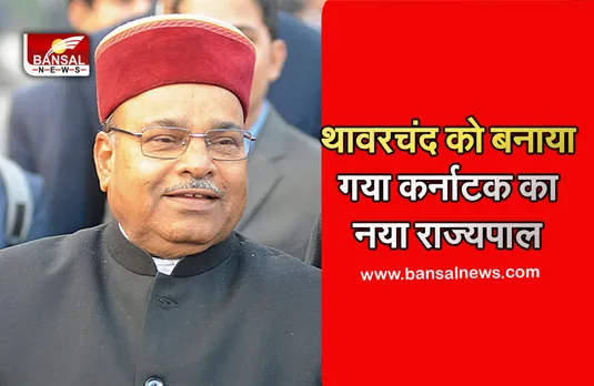 Breaking News: कैबिनेट विस्तार से पहले मोदी सरकार का बड़ा फैसला, कई राज्यों के बदले गए राज्यपाल