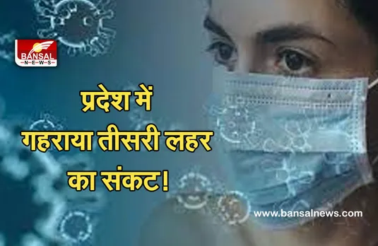 Corona Update: प्रदेश में कोरोना से एक और मरीज की मौत, विदेश से आने वाले तीन लोग पॉजिटिव