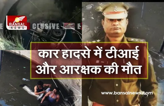 Seoni Car Accident: सिवनी में हुआ भीषण कार हादसा, कुएं में गिरी कार, टीआई और आरक्षक की मौत