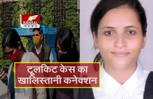 Greta Thunberg Case: निकिता जैकब और शांतनु के खिलाफ गैर-जमानती वारंट जारी, दिशा और उसके साथियों ने की थी वर्चुअल मीटिंग