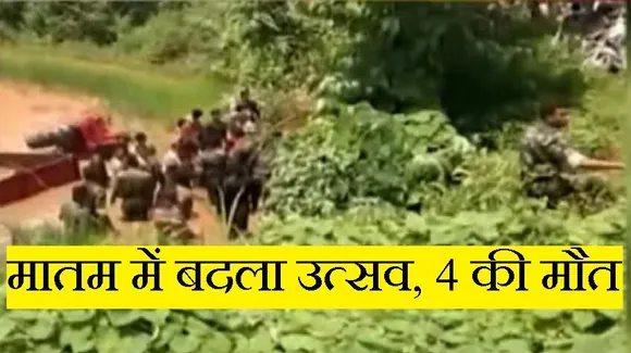 Road Accident: आदिवासी दिवस मनाने जा रहे ग्रामीणों का पलटा ट्रैक्टर, 4 लोगों की मौत