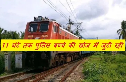 Online Game: ऑनलाइन गेम के फेर में फंसकर 12 साल के बच्चे ने रचाई खुद के अपहरण की कहानी, ऐसे हुआ खुलासा