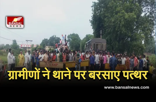 Crime News: पुलिस हिरासत में व्यक्ति की मौत से हंगामा, ग्रामीणों ने पुलिस वाहनों को तोड़ा, थाने पर जमकर बरसाए पत्थर