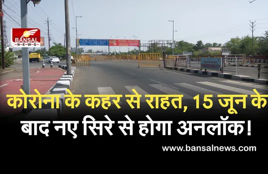 Corona Update: प्रदेश में कोरोना के कहर से राहत, देश में 19 वें नंबर पर पहुंचा, ग्रीन जोन में आए जिले