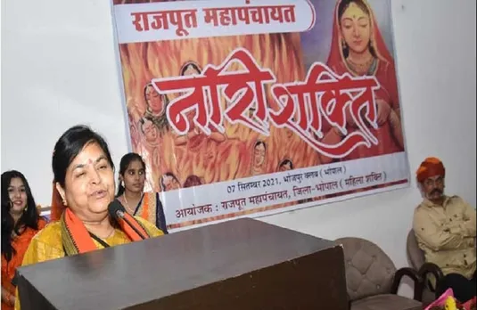 Rajput Mahapanchayat : मंत्री ने कहा राष्ट्रप्रेम, शौर्य, साहस और बलिदान है राजपूतों का इतिहास , नारी विश्व की निर्मात्री शक्ति