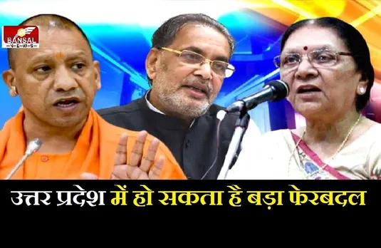 UP Political Crisis: यूपी में सियासी समीकरण का बाजार गर्म, राज्यपाल से मिले बीजेपी प्रभारी राधा मोहन सिंह