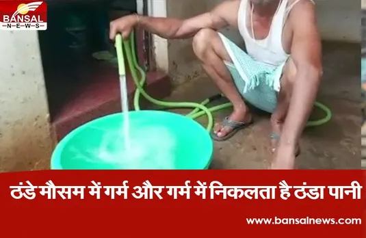 विदिशा: कुदरत का करिश्मा ! पंप उगल रहा उबलता पानी..40 डिग्री के करीब तापमान