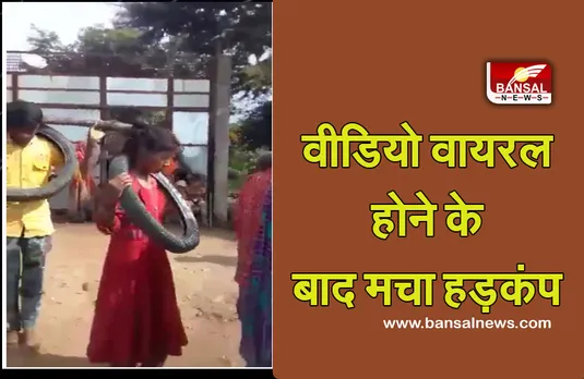 Viral Video: प्रदेश के इस जिले में प्रेमी जोड़े को दी तालिबानी सजा, पहले जमकर पीटा और गले में टायर डालकर घुमाया