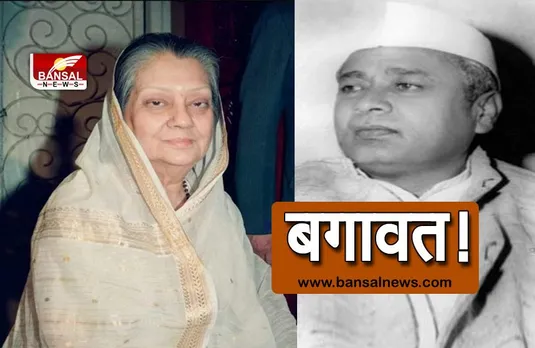 विजया राजे सिंधिया से क्यों नाराज हो गए थे मुख्यमंत्री गोविंद नारायण सिंह, फाइल पर ऐसा क्या लिख दिया था कि हंगामा मच गया था?