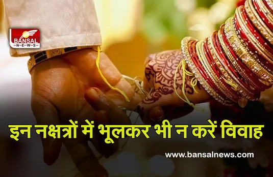 Vivah Muhurat 2022 : किसे कहते हैं मुहूर्त, आप भी जान लें, अगले महीने इस दिन से शुरू होंगी शादियां