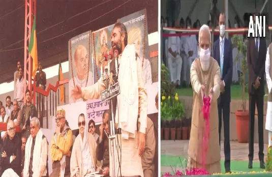 Vijaya Raje Scindia: प्रधानमंत्री मोदी ने विजया राजे सिंधिया को उनकी जयंती पर दी श्रद्धांजलि, कही यह बात