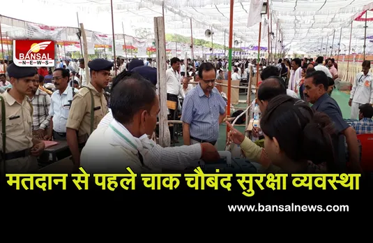 MP Upchunav: प्रचार के पहिए थमे, मतदान की तैयारी पूरी, छावनी में बदले शहर, पड़ोसी राज्यों की सीमाएं सील